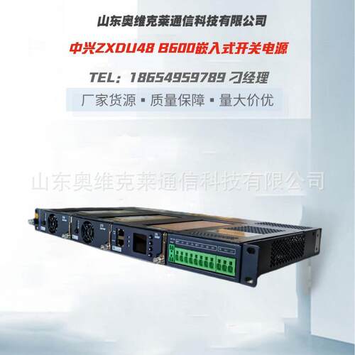 中兴ZXDU48B600嵌入式开关电源48V60A通信交转直流OLT通信专用