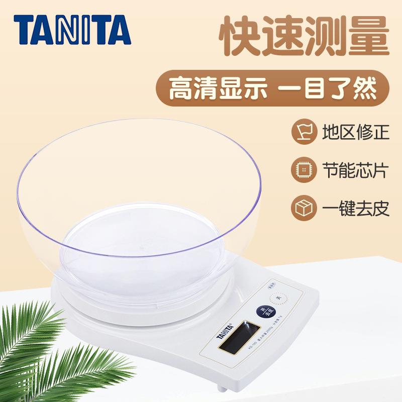 TANITA百利达厨房秤电子秤 家用克秤食品秤 迷你咖啡秤厨房烘焙秤