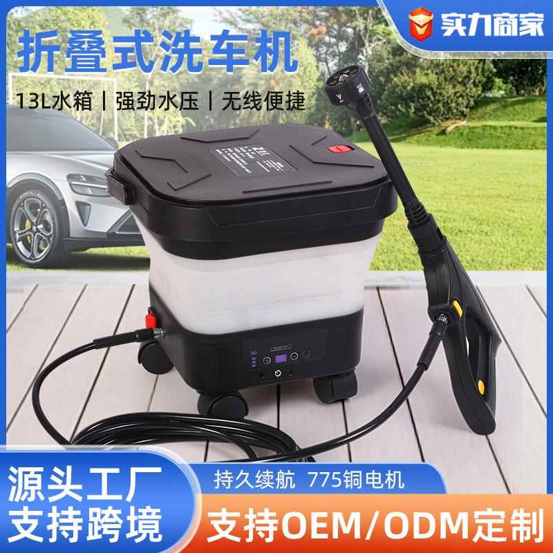 可折叠洗车机便携大功率洗车水枪多功能折叠水桶大容量