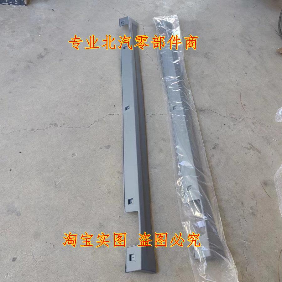 北汽新能源EU5 EU7底大边下裙边EU5PLUS下边梁EU5侧裙车门下板护