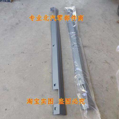 北汽新能源EU5 EU7底大边下裙边EU5PLUS下边梁EU5侧裙车门下板护
