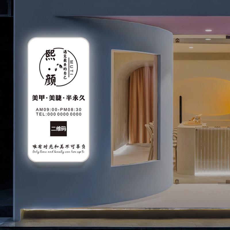 高亮度防水门头发光字 美容店广告灯箱 金属材质简约现代风格