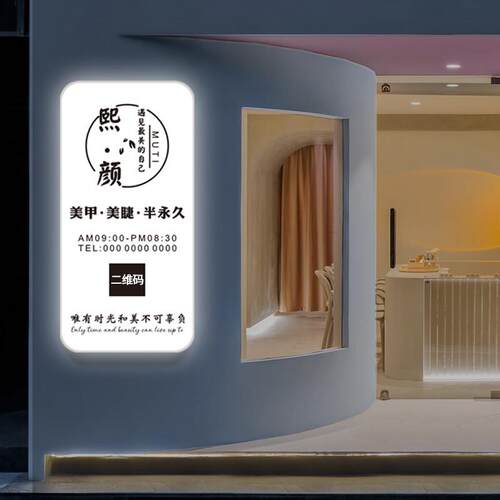 高亮度防水门头发光字 美容店广告灯箱 金属材质简约现代风格
