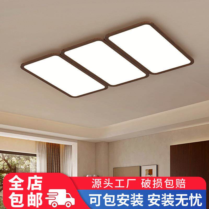 胡桃木纹客厅主灯简约大气侘寂风钢琴键大厅灯卧室书房茶室吸顶灯