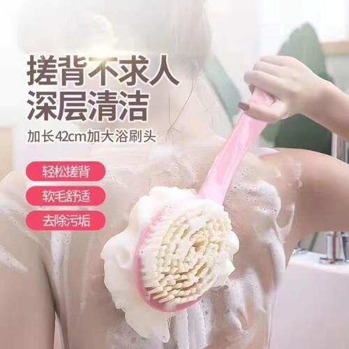 New Dual-Sided Bath Brush: Soft Back Scrubber with Long Hand