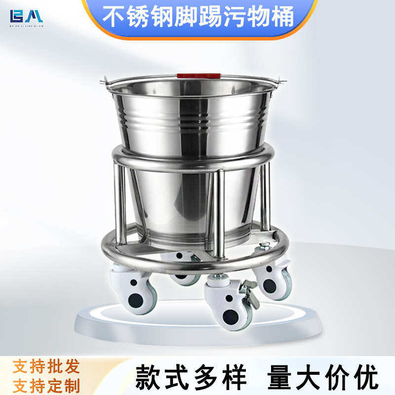 加厚不锈钢脚踢桶移动大容量脚踏水桶手术室污物垃圾桶卫生桶