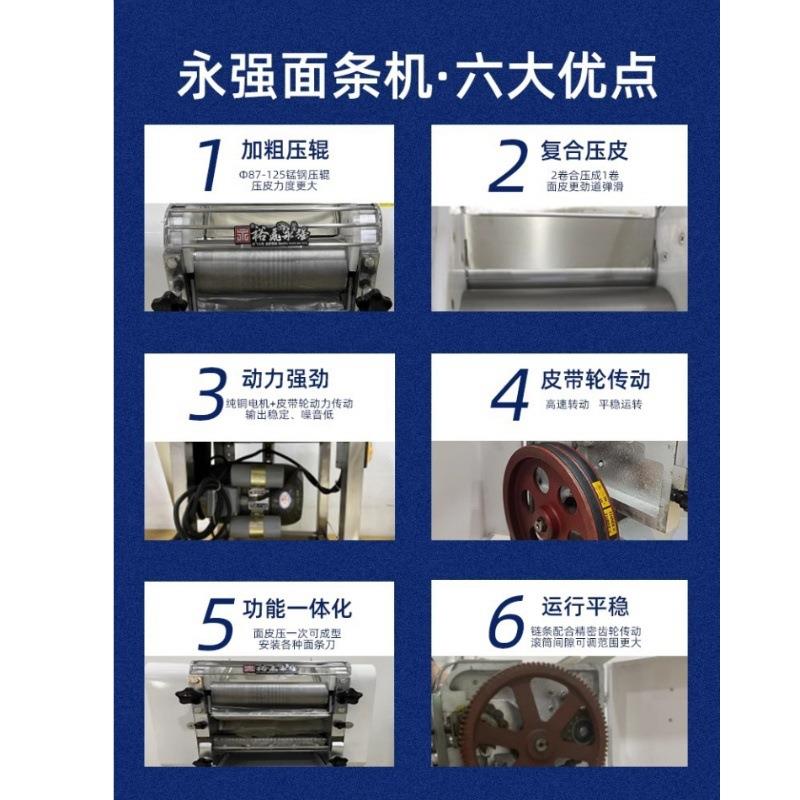 裕飞永强柔压切面一体面条机YQ-Y25系列压面揉面切面商用面条机