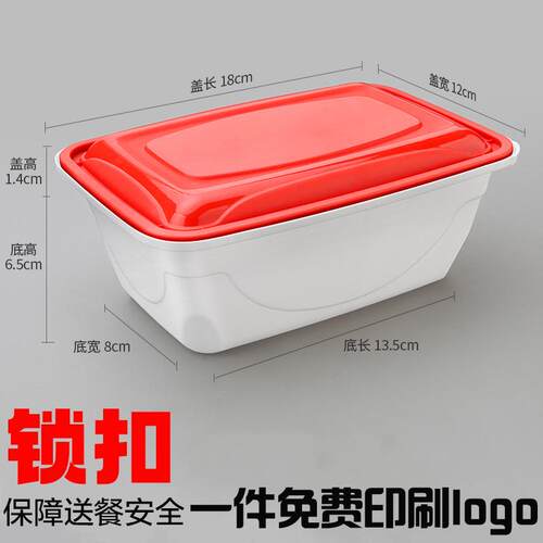 防漏锁扣一次性餐盒 透明底 长方形1000外卖打包盒 加厚便当饭盒