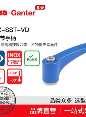 ElesaGanter伊莉莎冈特ERZ-SST-VD可调节手柄
