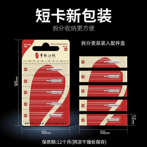 米极江湖原装夜光漂电子漂日夜两用漂电池CR316鱼漂专用浮漂电池