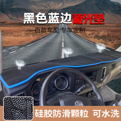 国六东风华神T5 T3 T1 DV5 DV3 T7HV3 HV5 F5 VX货车仪表台避光垫