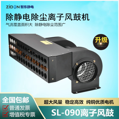 防静电除尘机ST-106A除静电离子风鼓 大风量除尘鼓风机负离子风机
