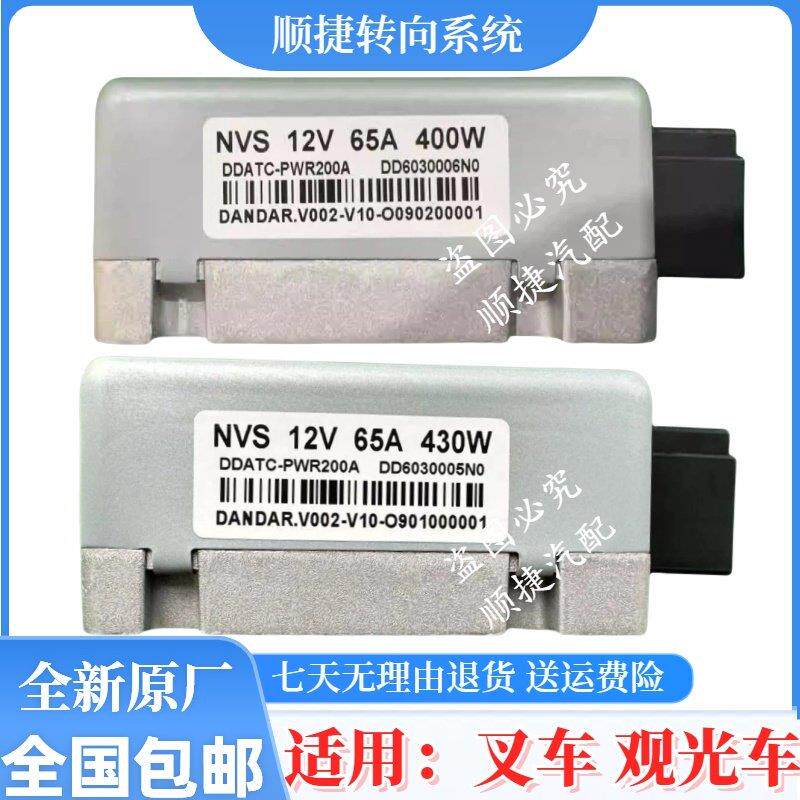 观光车叉车平板车电动助力转向控制器方向管柱电脑板电子助力模块