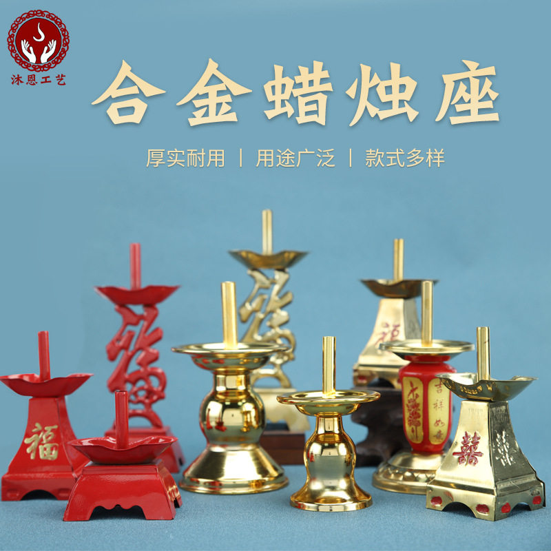 竹脚烛沐恩金属蜡烛蜡烛烛台烛台