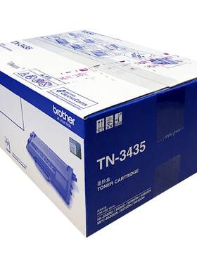 兄弟TN-3435原装粉盒 3450硒鼓/8540 5595 5590 5585 5580 打印机