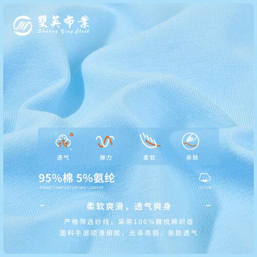 新款直销现货 全棉针织面料 32s纯棉平纹汗布 210g秘鲁棉 春夏针