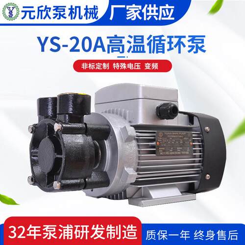厂家供应YS-20/30系列热水泵热油泵规格全量大从优变频增压泵