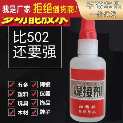 Universal household welding adhesive, oil-based bonding agen