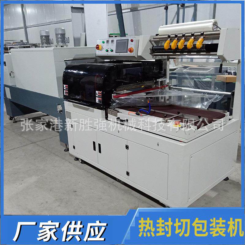 热封切包装机豆浆豆奶饮料矿泉水碳酸饮料热缩膜封口机全自动