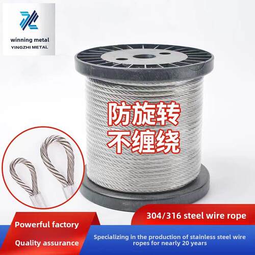 304不锈钢防旋转钢丝绳吊机卷扬机电动葫芦19*7防缠绕超软钢绳