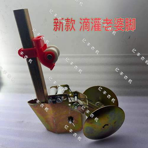 2025年新款滴灌带浅埋器老婆脚覆土器分体压簧老婆脚滴管开沟器