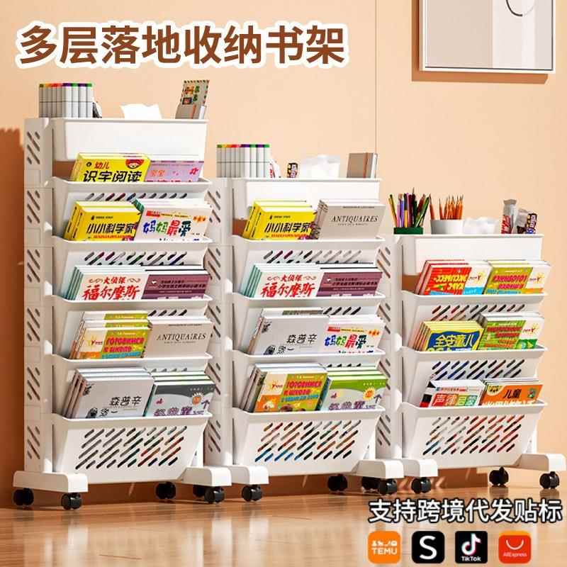 可移动收纳书本置物架宝宝绘本架杂志文具纸巾多层落地桌边书架