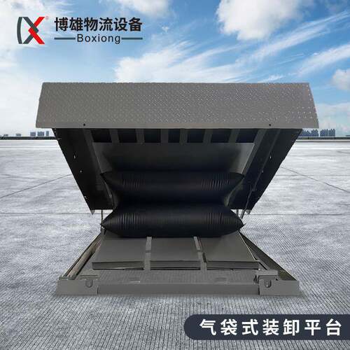 气袋式固定登车桥装卸平台厂房月台工业用仓库物流装卸货平台
