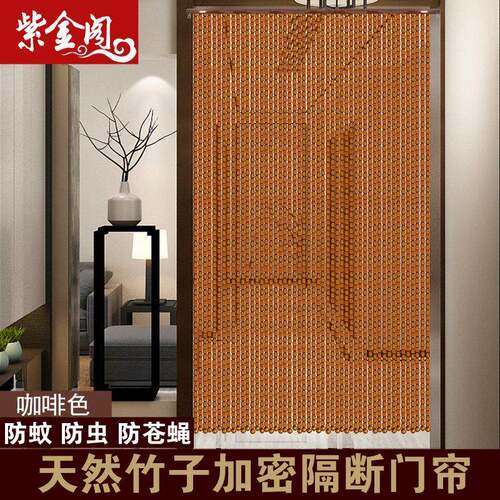 加密竹帘防蚊蝇珠帘玄关隔断窗装饰门帘入户门挡苍蝇饭店门市挂帘