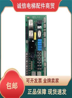 星玛电梯检修板SEMR-100 REV1.41.3 CEMR-100 Rev1.0原装现货出售