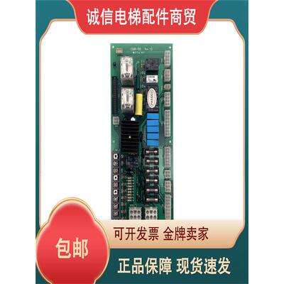 星玛电梯检修板SEMR-100 REV1.41.3 CEMR-100 Rev1.0原装现货出售