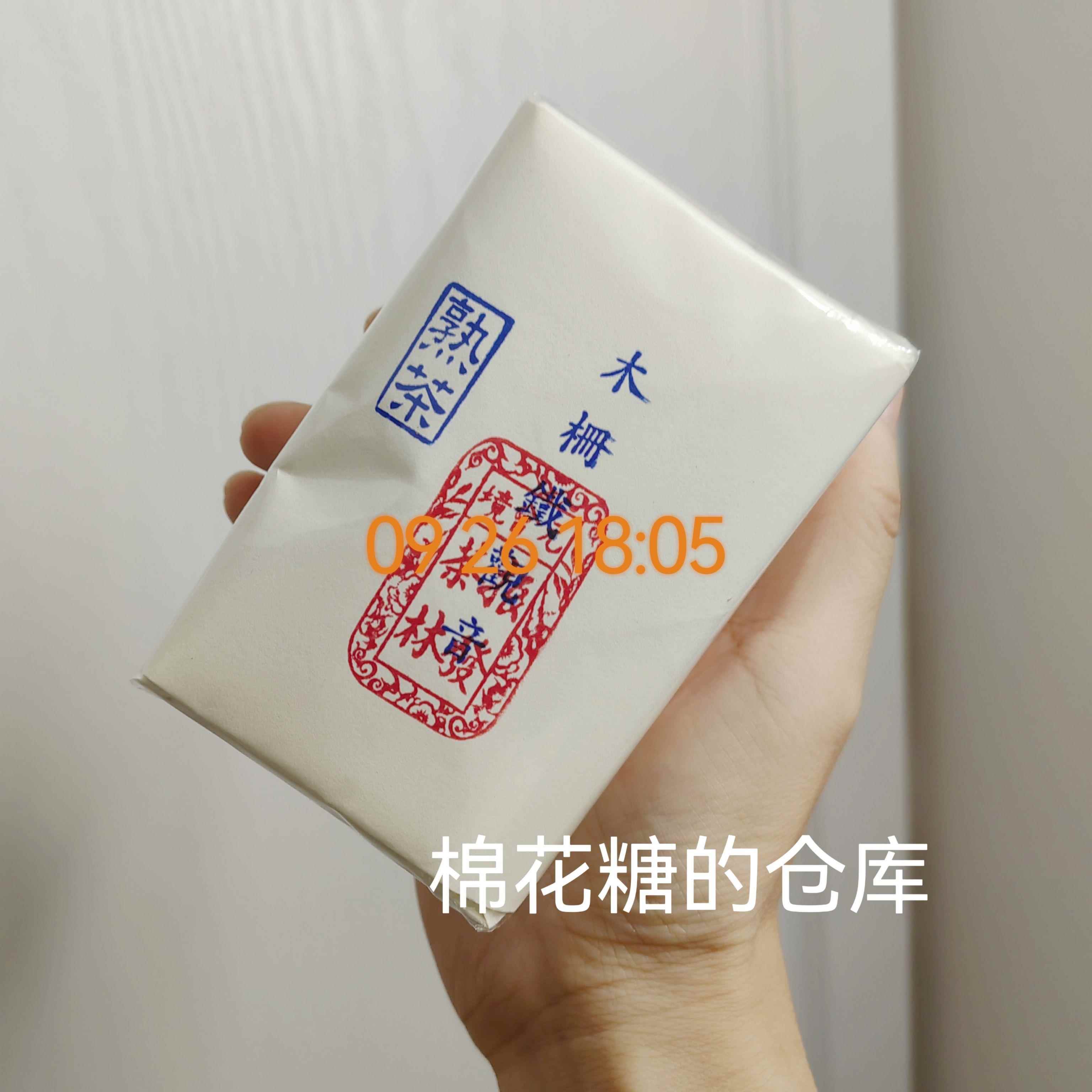中国台湾百年振发茶行 木栅铁观音 熟茶75g 150g