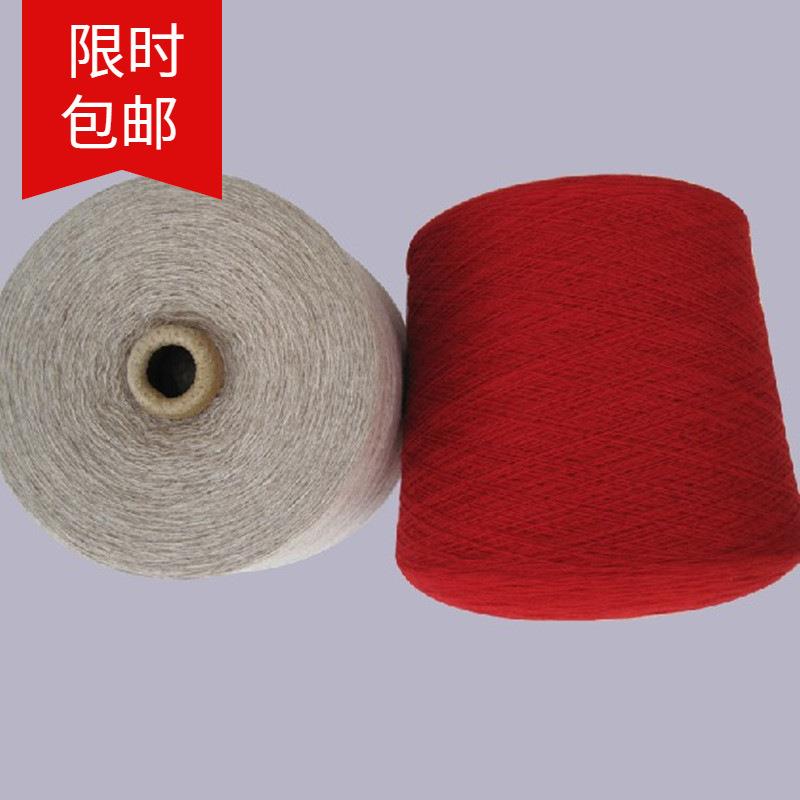 鄂尔帝尊100纯山羊绒线纯羊绒纱线粗纺26S/2机织线毛线