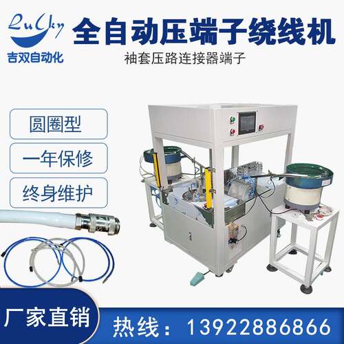 网络线全自动绕线端子机压端子卷线机压端子压接绕线机一体