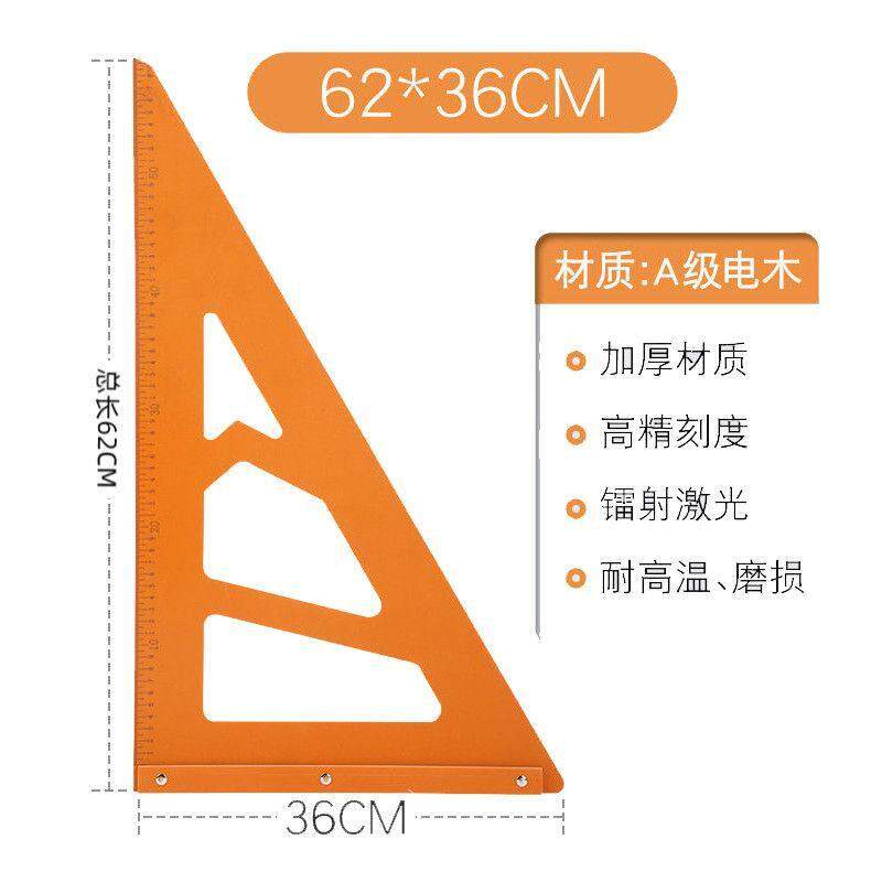 木工三角尺大号拐尺90度加厚直角三角板高精度电木板方尺装修工具