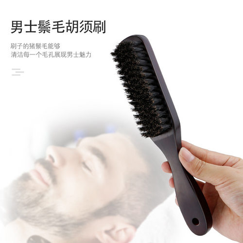 理发店男士胡须男士唇部磨砂膏