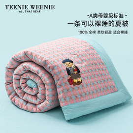 teenieweenie全棉水洗棉夏被空调，被可机洗夏凉被四件套夏季薄被子