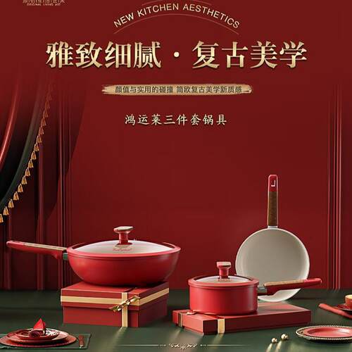 火象鸿运莱三件套锅具HXG-TZ337炒锅30cm煎锅24cm奶锅18cm