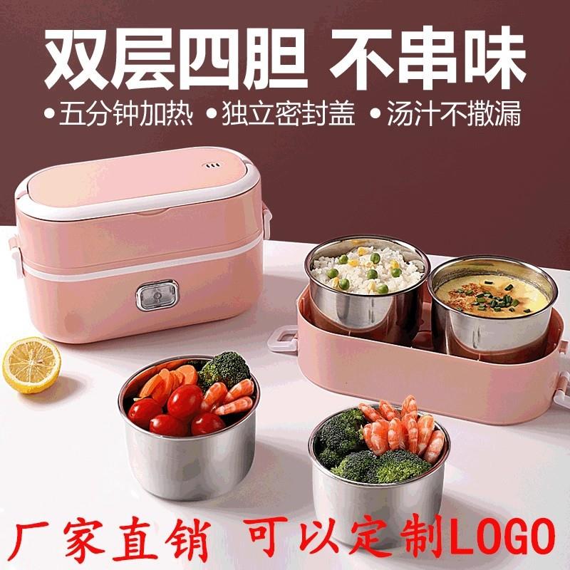 电热饭盒电加热自热保温热饭神器可插电蒸煮饭不锈钢便当盒蒸饭器