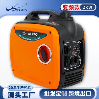 户外变频静音便携式交流generator发电机220v家用小型汽油发电机