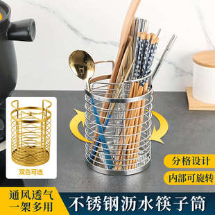不锈钢筷子筒可旋转家用筷子收纳分格收纳筒餐厅筷子筒