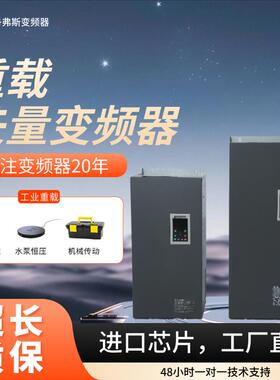 三相380V大功率矢量逆变器0.75/2.2/4/5.5/7.5/15/22/37/45/630Kw