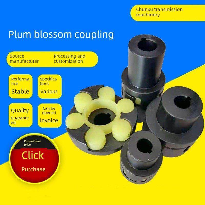 Ml梅花联轴器45号圆钢梅花垫弹性键槽Lm高扭矩四爪双法兰联轴器,五金/工具,联轴器,淘宝优惠券,粉丝福利购,淘宝优惠卷