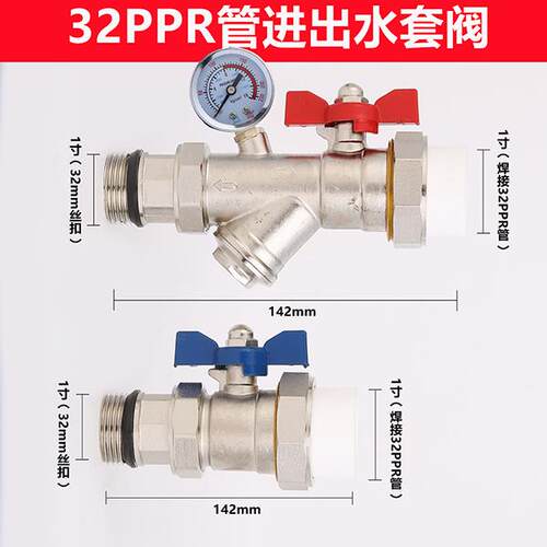 高档全铜地暖过滤器球阀分水器主门阀门1寸25 3塑管进铝水2回水阀
