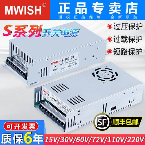 明伟220转换DC60V72V110V开 关电源S-600W500W-12V24V25A40A变压