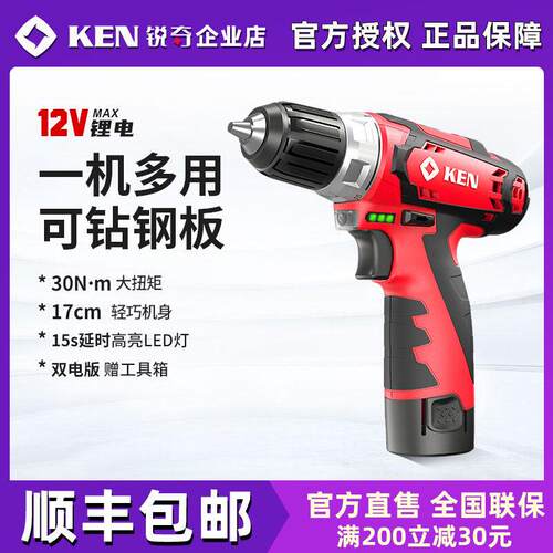 KEN锐奇BL6012C电动螺丝起子家用多功能锂电钻充电式电钻工具