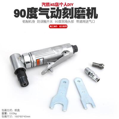 90动刻磨风机磨气磨机风动气轮胎补胎打磨机砂轮机抛光MWI机度研