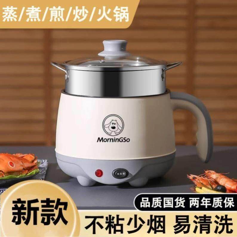 电煮锅泡面锅宿舍学生煮面小电锅多功能家用迷小锅电热寝室