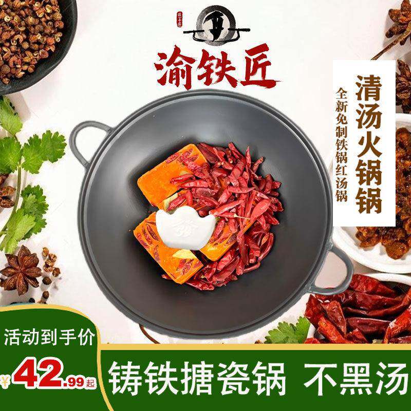 火锅锅具商用老式生铁锅双耳平圆底重庆地摊老火锅家用鸳鸯锅锅具