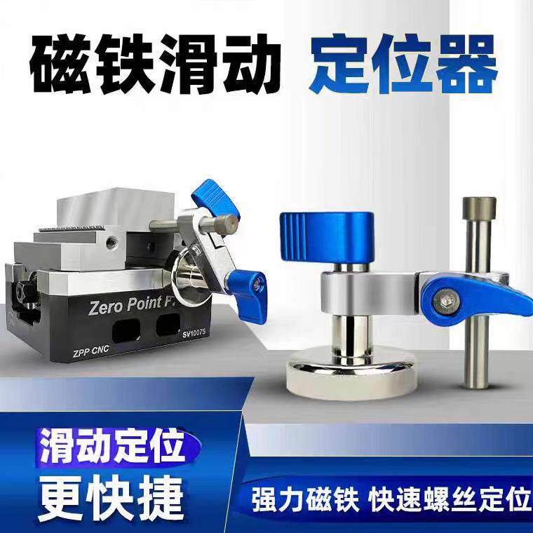 自定心虎钳强力磁铁定位器CNC工件定位辅助磁吸并列虎钳定位夹具