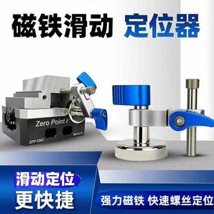 自定心虎钳强力磁铁定位器CNC工件定位辅助磁吸并列虎钳定位夹具